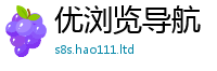 新奥2025年天天开好彩对7777788888管家婆老家凤凰网